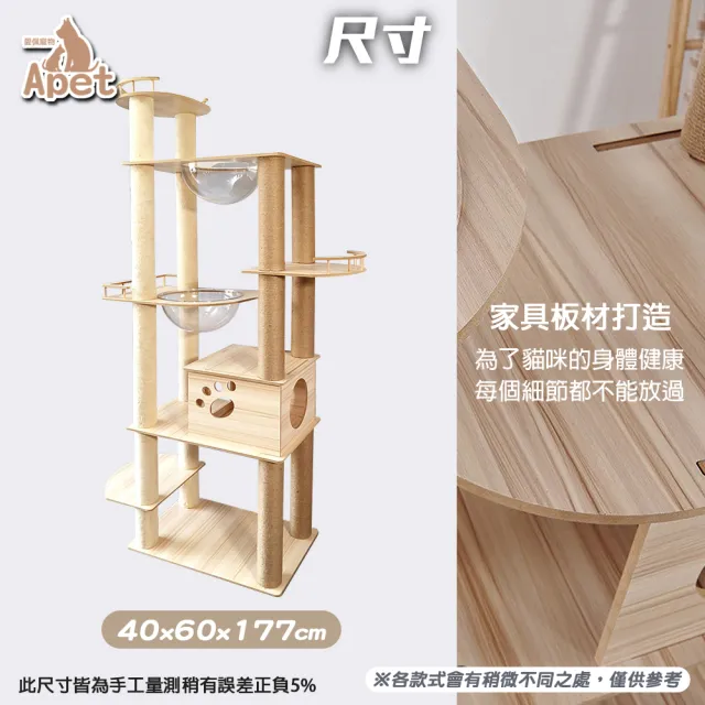 【Apet愛佩寵物】大型落地式貓跳台-A款(60x40x177cm/木製/太空艙/小屋/貓屋/貓床/貓爬架)