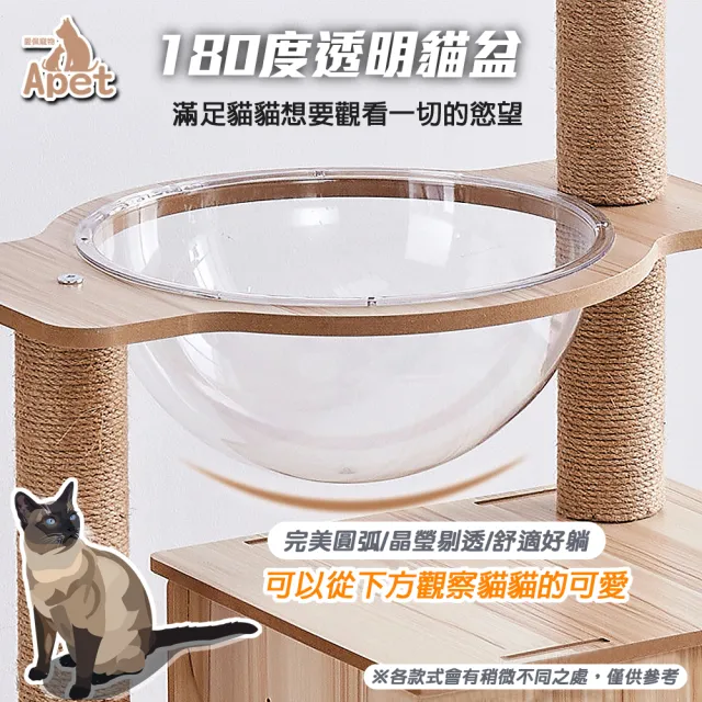 【Apet 愛佩寵物】大型落地式貓跳台-D款(50x50x124cm/木製/太空艙/小屋/貓屋/貓床/貓爬架)
