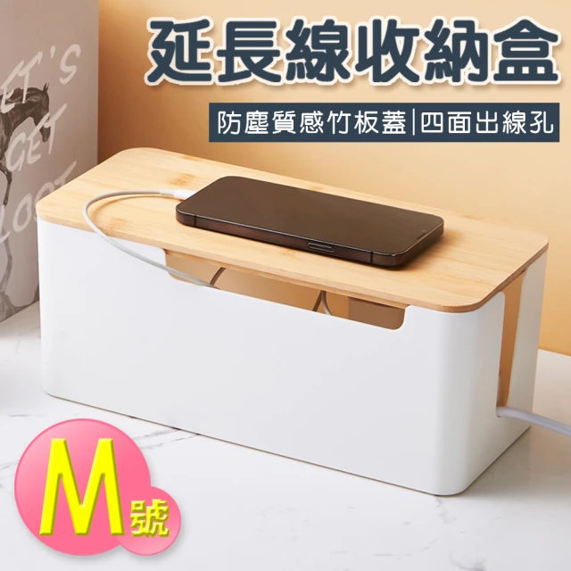 電源線收納