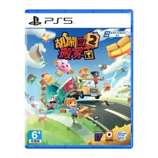 【SONY 索尼】PS5 胡鬧搬家2 Moving Out 2(中英日文版)