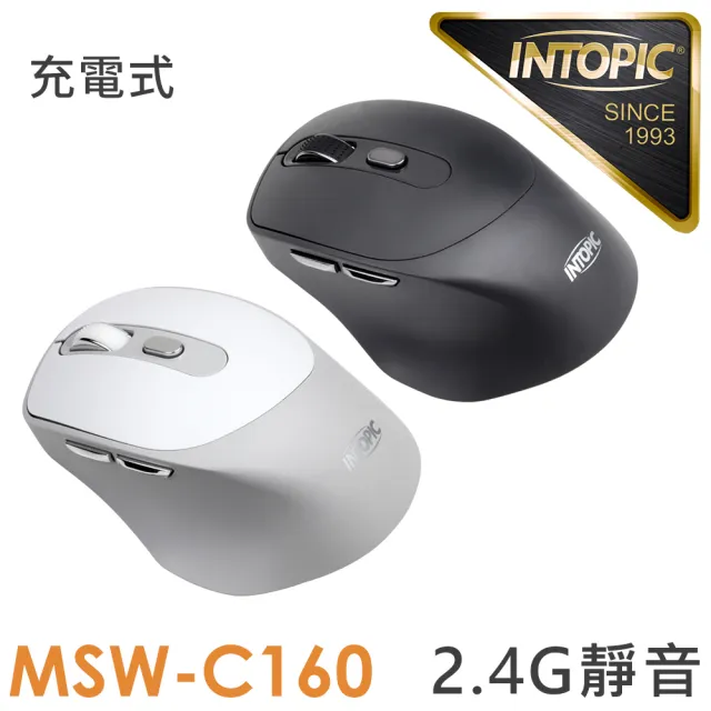 【INTOPIC】2.4GHz充電靜音無線滑鼠-MSW-C160(充電型、靜音)