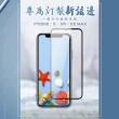 ASUS ZENFONE 8Flip保護貼全滿版鋼化玻璃貼膜高清黑邊鋼化膜保護貼(ZenFone8Flip保護貼ZenFone8Flip鋼化膜)