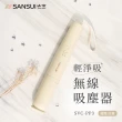 【SANSUI 山水】輕淨吸迷你無線吸塵器+塵蹣刷組(SVC-DD1/SVC-L175/SVC-PP3)