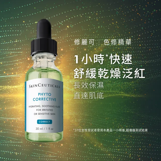 即期品【Skin Ceuticals 修麗可】舒緩保濕加乘★色修精華30ml+維他命B5精華30ml(禮盒組)