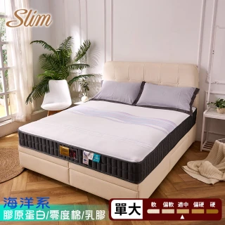 【SLIM】膠原蛋白/零度棉/乳膠蜂巢獨立筒床墊(單人加大3.5尺)