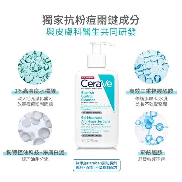 【CeraVe 適樂膚】全新上市痘疤清潔組★A醇勻亮修護精華 30ml+淨膚白泥抗粉痘潔面露 236ml(抗痘)