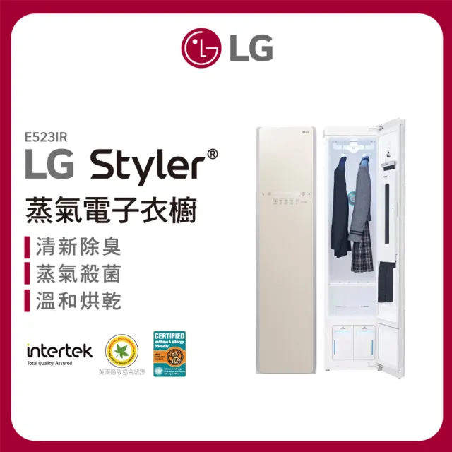 【LG 樂金】WiFi Styler 蒸氣電子衣櫥-亞麻紋象牙白(E523IR)