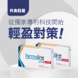 【formoline 芙媚琳】窈窕加強錠48錠3盒+16錠2盒(共176錠;林姿佑代言/卡油錠/歐洲專利甲殼素/L112)