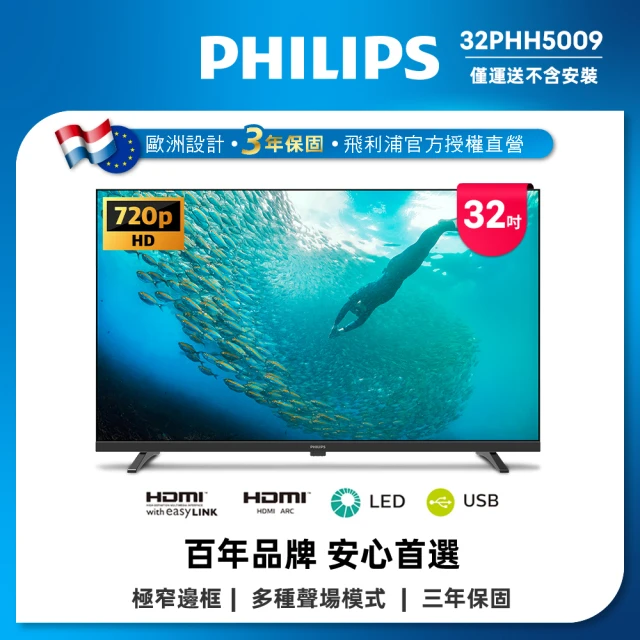 Philips 飛利浦 43型4K Google TV 智慧