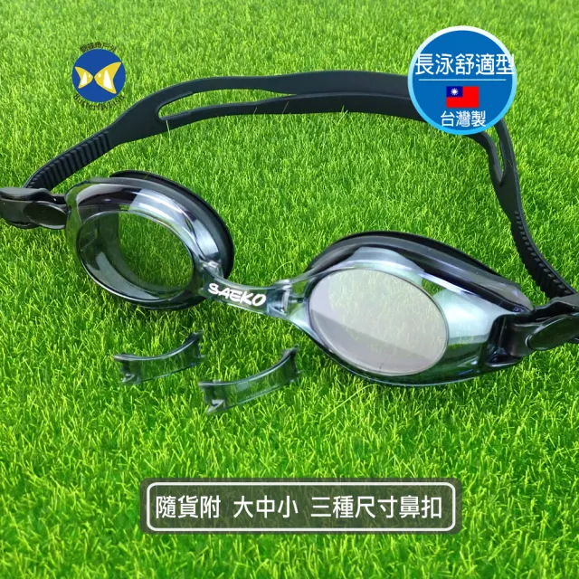 【SAEKO】S50BF 水晶透亮 平面泳鏡(台灣製 長泳舒適型  適合室內泳池)