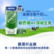 【Nestle 雀巢】全脂牛奶 250mlx24罐(箱購)