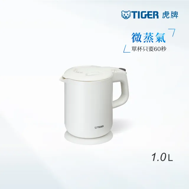 【TIGER 虎牌】微電腦電氣快煮壺1公升(PCG-G10R)