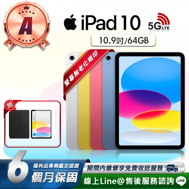 Apple A級福利品 iPad 6(9.7 吋/LTE/3