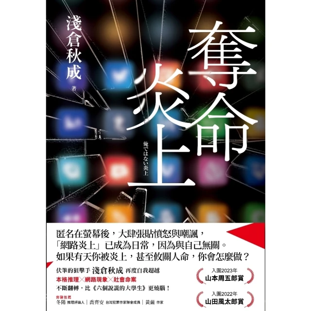 【MyBook】餐桌上的推理劇：美食謀殺(電子書)好評推薦