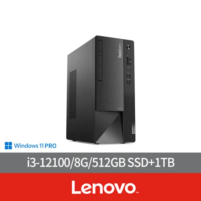 【Lenovo】i3四核商用電腦(Neo 50t/i3-12100/8G/512GB SSD+1TB HDD/W11P)