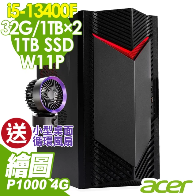 【Acer 宏碁】i5 P1000繪圖工作站(N50-650/i5-13400F/32G/1TB SSD+2TB HDD/P1000-4G/W11P)