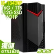 【Acer 宏碁】i5 GTX1650繪圖工作站(N50-650/i5-13400F/16G/512G SSD+1TB HDD/GTX1650-4G/W11P)