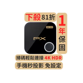 【-PX 大通】一年保固手機投影碼上連4K無線投影投射影音分享iPhone安卓電視傳輸簡報平版MAC筆電(WFD-5000A)