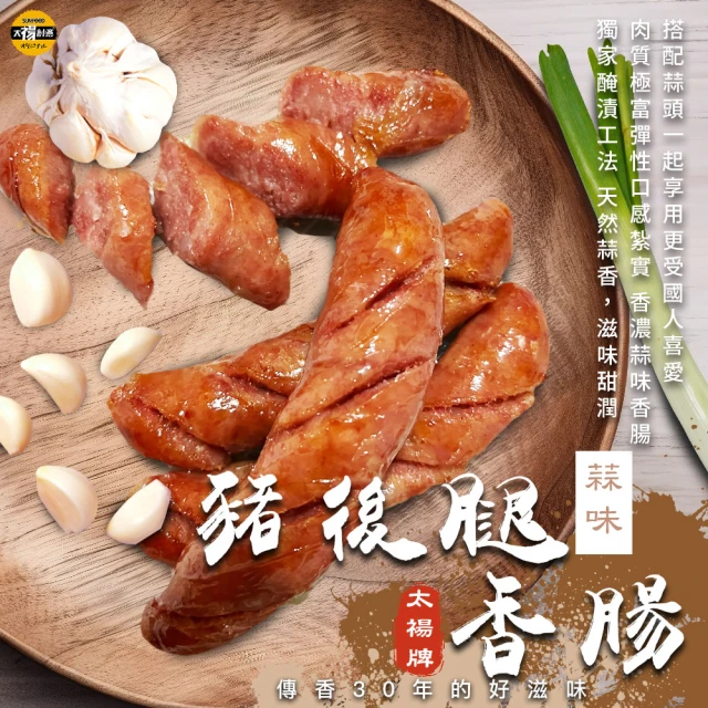 SunFood 太禓食品 優質豬後腿香腸高粱酒x2包(600