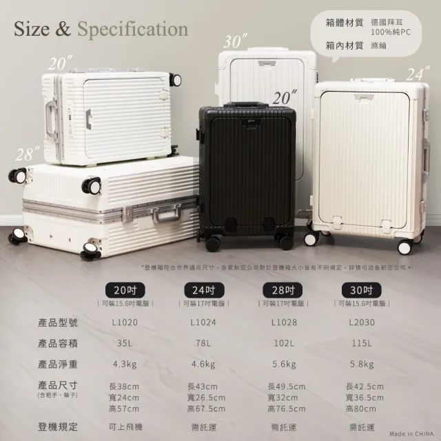 【Arlink】28吋純PC行李箱 鋁框箱 多功能前開式擴充 飛機輪(旅行箱/ TSA海關鎖/專屬防塵套)
