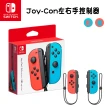 【Nintendo 任天堂】Switch 原廠 Joy-Con控制器 手把+充電座(可充Pro手把)