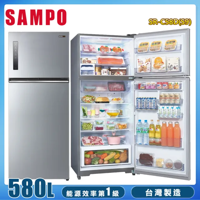 【SAMPO 聲寶】580公升一級能效極光鈦鋼板系列變頻雙門冰箱(SR-C58D-S9)