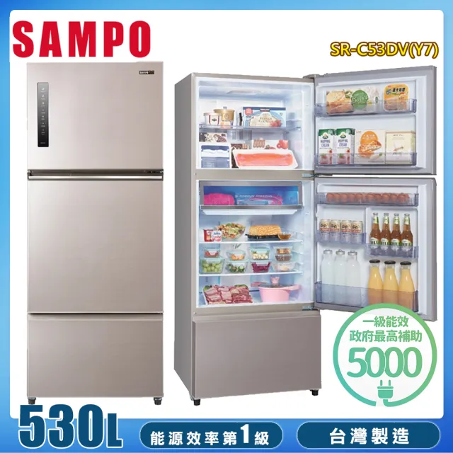 【SAMPO 聲寶】530公升一級能效極光鈦鋼板系列變頻三門冰箱(SR-C53DV-Y7)