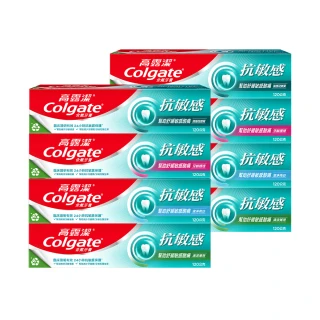 【Colgate 高露潔】抗敏感牙膏120gX8入(強護琺瑯質/清涼薄荷/牙齦護理/潔淨亮白)