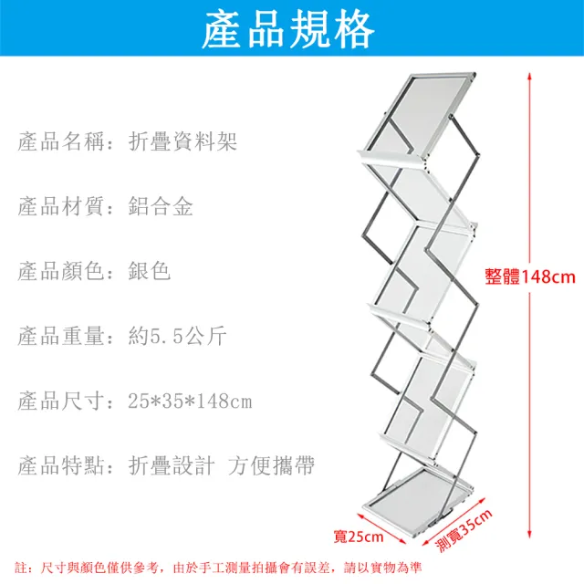 【巧可】A4資料架 展示架 折疊資料架(高度可折疊 鋁合金資料架 ｈ)