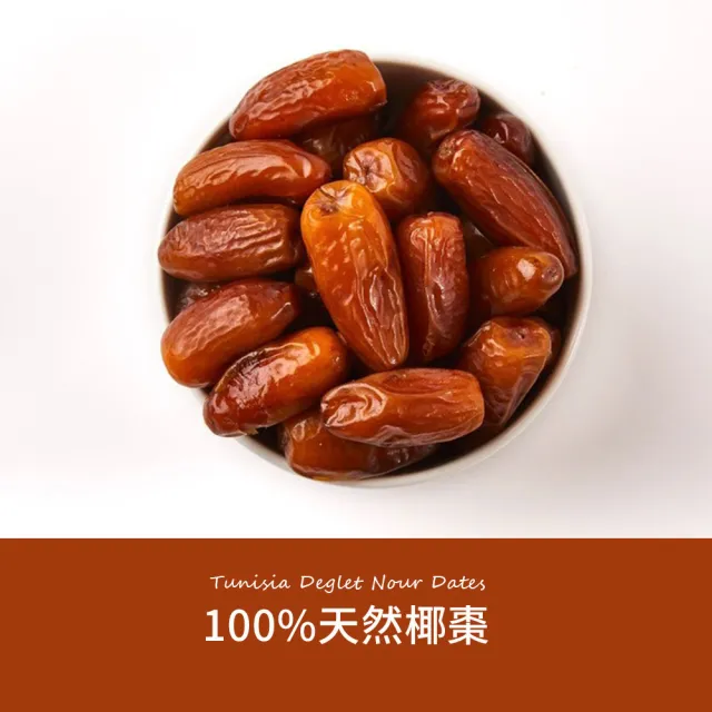 【FruitGo 馥果】突尼西亞 100%天然椰棗(6盒裝)