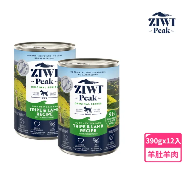 【ZIWI巔峰】鮮肉狗主食罐-390g 12件組 任選(狗罐 挑嘴 罐頭 肉泥 牛肉 羊肉 雞肉 鯖魚 羊肚 全齡)