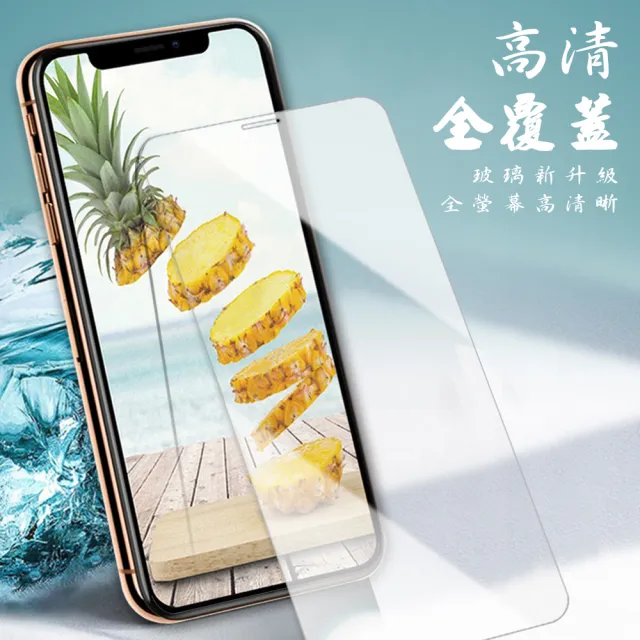【KL鋼化膜】IPhone 15 PRO MAX 鋼化膜非滿版高清透明手機保護膜
