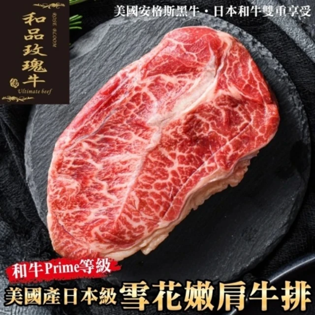 食肉老衲 1kg系列烤肉組(澳洲和牛 M9 中秋限定 烤肉 