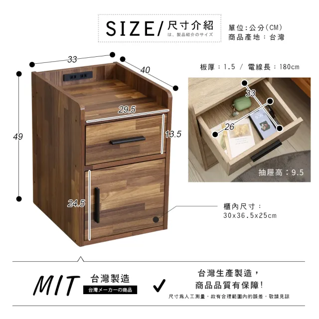 【Akira】MIT低甲醛雙插座一抽一門茶几邊桌(櫃子/收納櫃/置物櫃/床邊櫃/床頭櫃)