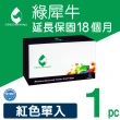 【綠犀牛】for HP 紅色 W2123X 212X 高容量環保碳粉匣(適用LJ M554dn/M555dn/M555x/M578c/M578z/M578dn)