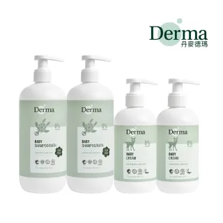 【Derma 丹麥德瑪】寶寶洗護家庭號量販組-沐浴露500ml*2+護膚霜250ml*2(嬰兒乳液、嬰兒洗髮沐浴、易敏肌)