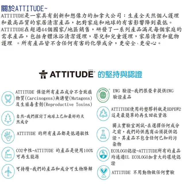 【ATTITUDE 艾特優】Super Leaves 泡沫洗手乳-紅色藤葉組 （295ml+295ml）