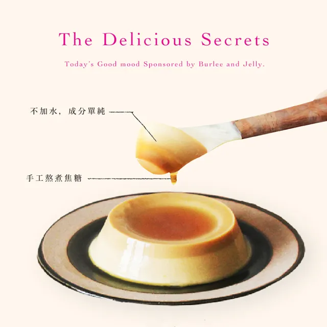 【福德生活】經典組合布蕾超值8入組(可可布蕾、雞蛋布蕾、茶凍、自由選、百萬銷售)