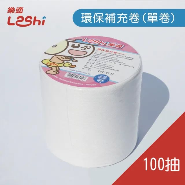 【Leshi樂適】嬰兒乾濕兩用布巾/護理巾-家居補充組800抽(補充卷x8卷)