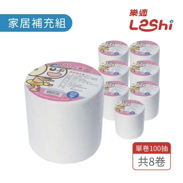 【Leshi樂適】嬰兒乾濕兩用布巾/護理巾-家居補充組800抽(補充卷x8卷)