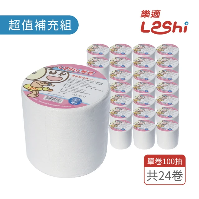 【Leshi樂適】嬰兒乾濕兩用布巾/護理巾-超值補充組2400抽(補充卷x24卷)