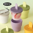 【Dagebeno荷生活】小陀螺食品級矽膠冰淇淋冰棒模具杯(6入)