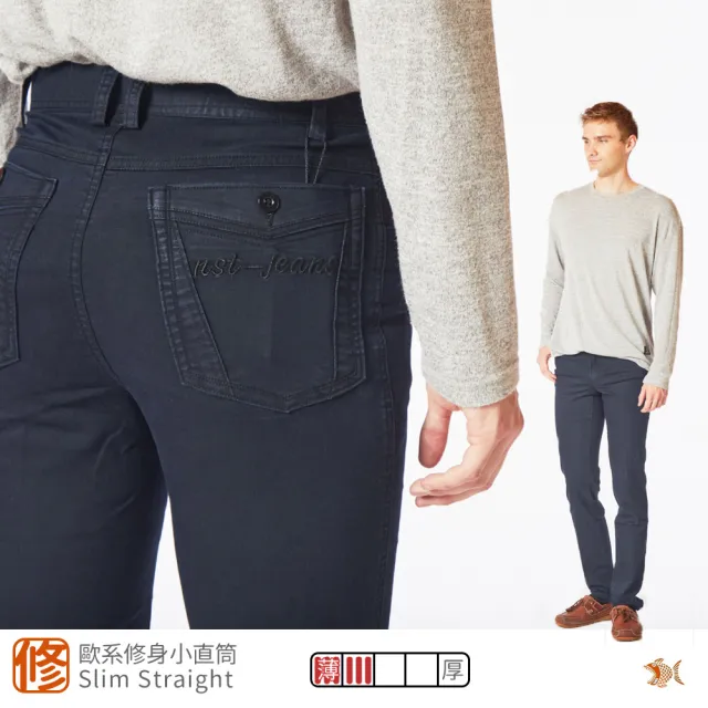 【NST JEANS】NAVY海軍藍 歐系修身小直筒 彈性休閒褲 男 台製(388-6565)