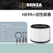 【RENZA】適用 Dyson 戴森 HP00 HP01 HP02 HP03 DP01 DP03 空氣清淨機(高效HEPA+活性碳濾網 濾芯 濾心)
