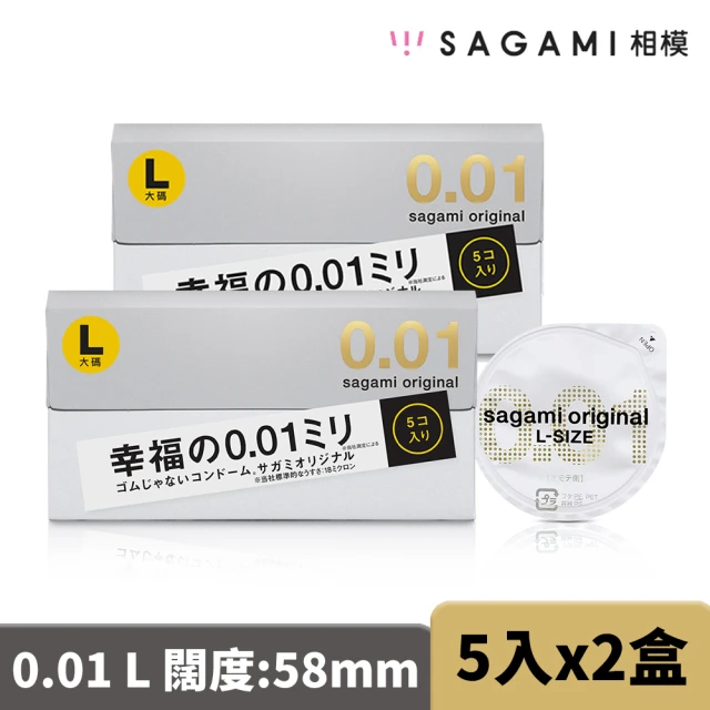 sagami 相模 元祖0.01PU 極致薄L加大衛生套 58mm(5入X2盒)