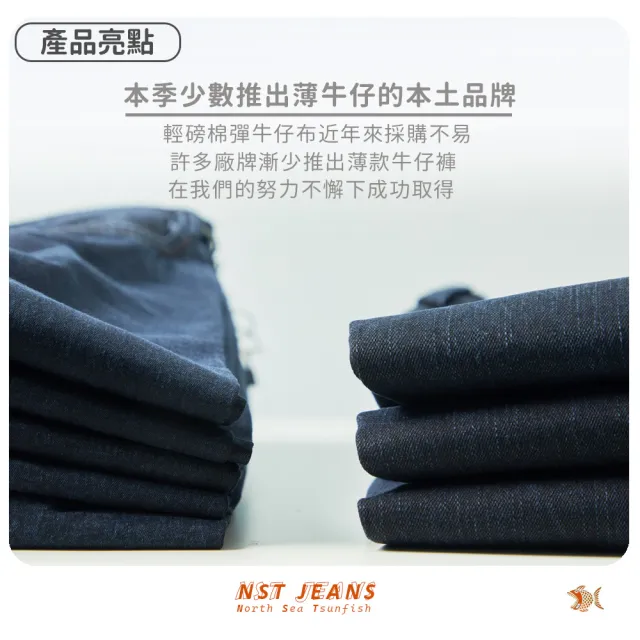 【NST JEANS】夏天的多口袋工作褲 中高腰寬版牛仔男褲 台製(005-67407)