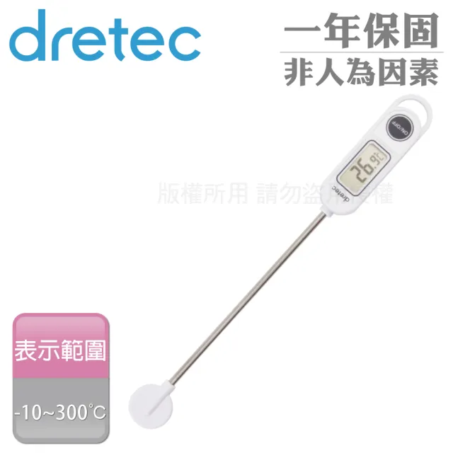 【DRETEC】《酷力歐》防水電子料理溫度計-白色(O-264WT)