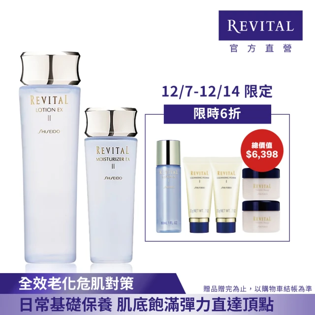 REVITAL 莉薇特麗 全效水嫩組-滋潤(化妝水130ml+乳液100ml/資生堂東京櫃品牌)