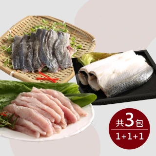 【八方行】虱目魚三拼3包(魚肚/腰內肉/魚皮 各1包)