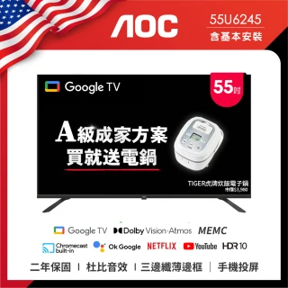 【AOC】55吋 4K HDR Google認證 液晶顯示器(55U6245+贈虎牌電子鍋)